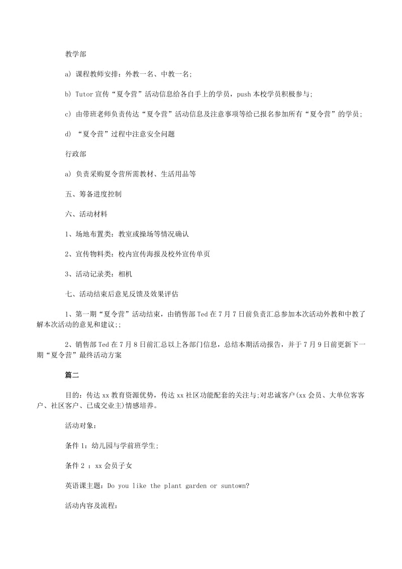 庆典礼仪服务